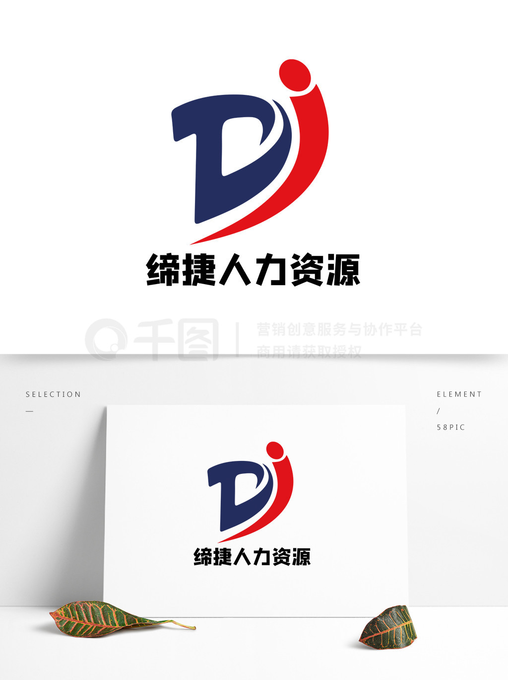 聯(lián)結(jié)人才與機遇 人力資源咨詢服務Logo的設計哲學與價值呈現(xiàn)